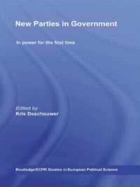 新たな政権党<br>New Parties in Government : In Power for the First Time (Routledge/ecpr Studies in European Political Science)