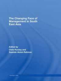東南アジアにおける経営の変化<br>The Changing Face of Management in South East Asia (Working in Asia)