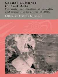 東アジアの性文化<br>Sexual Cultures in East Asia : The Social Construction of Sexuality and Sexual Risk in a Time of AIDS