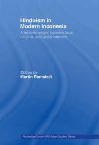 インドネシアのヒンドゥー教<br>Hinduism in Modern Indonesia