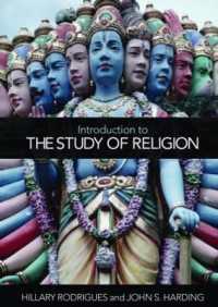 宗教研究入門<br>Introduction to the Study of Religion