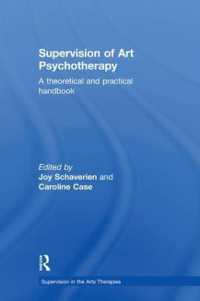 芸術精神療法のスーパービジョン：ハンドブック<br>Supervision of Art Psychotherapy : A Theoretical and Practical Handbook (Supervision in the Arts Therapies)