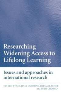 生涯学習へのアクセス拡大：国際研究<br>Researching Widening Access to Lifelong Learning : Issues and Approaches in International Research