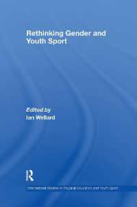 ジェンダーと青少年スポーツ：再考<br>Rethinking Gender and Youth Sport (Routledge Studies in Physical Education and Youth Sport)