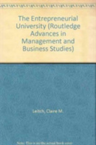 起業家大学<br>The Entrepreneurial University (Routledge Advances in Management and Business Studies)