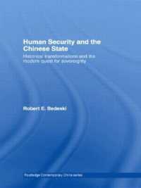 人間の安全保障と中国国家<br>Human Security and the Chinese State : Historical Transformations and the Modern Quest for Sovereignty (Routledge Contemporary China Series)