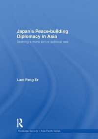 アジアにおける日本の平和構築外交<br>Japan's Peace-Building Diplomacy in Asia : Seeking a More Active Political Role (Routledge Security in Asia Pacific Series)