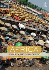 アフリカ：多様性と開発<br>Africa : Diversity and Development