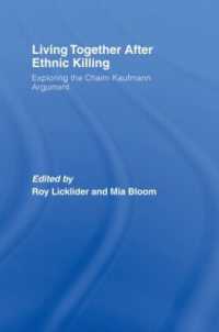 民族虐殺後の共存<br>Living Together after Ethnic Killing : Exploring the Chaim Kaufman Argument
