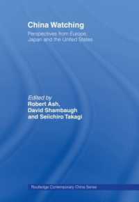 高木誠一郎（共）編／中国研究の現在：欧州・日本・米国の視点<br>China Watching : Perspectives from Europe, Japan and the United States