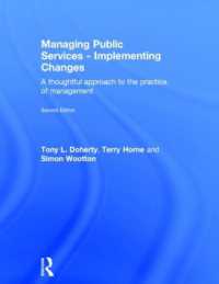 公共事業の管理：改革の実施（第２版）<br>Managing Public Services - Implementing Changes : A thoughtful approach to the practice of management （2ND）