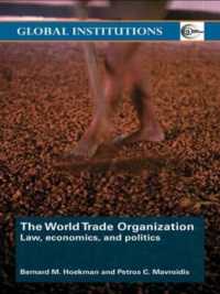 世界貿易機構（ＷＴＯ）<br>The World Trade Organization (WTO) : Law, Economics, and Politics (Global Institutions)