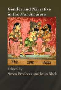 「マハーバーラタ」におけるジェンダーとナラティヴ<br>Gender and Narrative in the Mahabharata (Routledge Hindu Studies Series)
