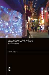 日本のラブ・ホテル：文化史<br>Japanese Love Hotels : A Cultural History (Routledge Contemporary Japan Series)