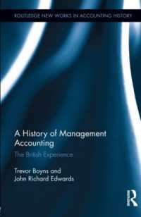 原価・管理会計の歴史<br>A History of Management Accounting : The British Experience (Routledge New Works in Accounting History)