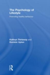 ライフスタイルの心理学と健康<br>The Psychology of Lifestyle : Promoting Healthy Behaviour