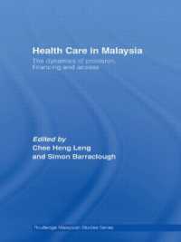 マレーシアのヘルスケア<br>Health Care in Malaysia : The Dynamics of Provision, Financing and Access (Routledge Malaysian Studies Series)