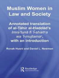イスラームの法と社会における女性の地位<br>Muslim Women in Law and Society : Annotated translation of al-Tahir al-Haddad's Imra 'tuna fi 'l-sharia wa 'l-mujtama, with an introduction. (Culture and Civilization in the Middle East)