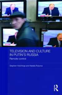 プーチン政権下のテレビ<br>Television and Culture in Putin's Russia : Remote control (Basees/routledge Series on Russian and East European Studies)