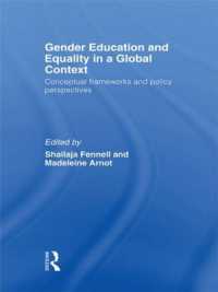 ジェンダー、教育と平等：グローバルな背景<br>Gender Education and Equality in a Global Context : Conceptual Frameworks and Policy Perspectives