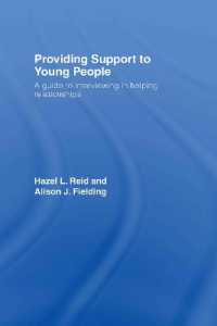若者への支援の提供<br>Providing Support to Young People : A Guide to Interviewing in Helping Relationships