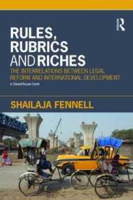 法、制度と国際開発<br>Rules, Rubrics and Riches : The Interrelations between Legal Reform and International Development