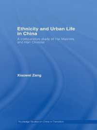 中国のエスニシティと都市生活：漢回の比較研究<br>Ethnicity and Urban Life in China : A Comparative Study of Hui Muslims and Han Chinese (Routledge Studies on China in Transition)