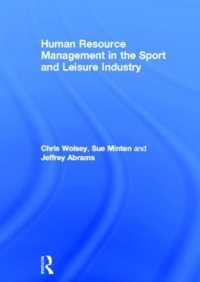 スポーツ・レジャー産業のHRM<br>Human Resource Management in the Sport and Leisure Industry