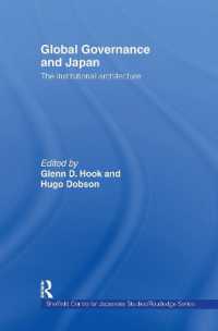 グローバル･ガバナンスと日本：制度的構造<br>Global Governance and Japan : The Institutional Architecture (The University of Sheffield/routledge Japanese Studies Series)
