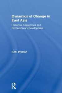 東アジアにみる変化のダイナミクス<br>Dynamics of Change in East Asia : Historical Trajectories and Contemporary Development