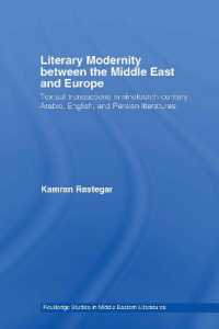 １９世紀における東西交流と文学的モダニティ：英文学とペルシア・アラビア文学<br>Literary Modernity between the Middle East and Europe : Textual Transactions in 19th Century Arabic, English and Persian Literatures (Routledge Studies in Middle Eastern Literatures)