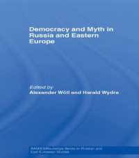 東欧の民主主義：神話と現実<br>Democracy and Myth in Russia and Eastern Europe (Basees/routledge Series on Russian and East European Studies)