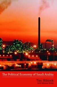サウジアラビアの政治経済<br>The Political Economy of Saudi Arabia