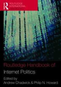 ラウトレッジ版　インターネットの政治学ハンドブック<br>Routledge Handbook of Internet Politics