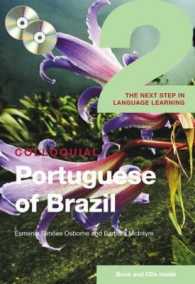 ブラジル ポルトガル語会話入門<br>Colloquial Portuguese of Brazil 2 : The Next Step in Language Learning (Colloquial Series (Multimedia)) （1 PAP/COM）