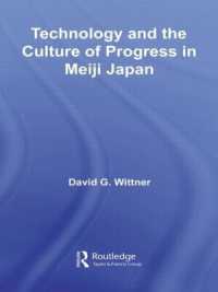 明治時代日本における技術と進歩の文化<br>Technology and the Culture of Progress in Meiji Japan (Routledge/asian Studies Association of Australia Asaa East Asian Series)