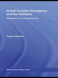 イスラエルの対ゲリラ戦とインティファーダ<br>Israeli Counter-Insurgency and the Intifadas : Dilemmas of a Conventional Army (Middle Eastern Military Studies)