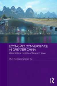 大中華圏の経済的収斂<br>Economic Convergence in Greater China : Mainland China, Hong Kong, Macau and Taiwan (Routledge Studies on the Chinese Economy)