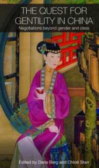 中国史における名士であること<br>The Quest for Gentility in China : Negotiations Beyond Gender and Class (Routledge Studies in the Modern History of Asia)