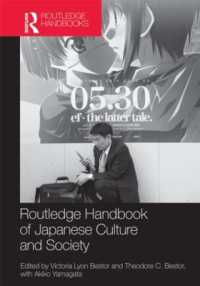ラウトレッジ版　日本文化・社会ハンドブック<br>Routledge Handbook of Japanese Culture and Society