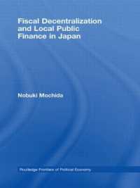 持田信樹著／日本の財政分権化と地方財政<br>Fiscal Decentralization and Local Public Finance in Japan (Routledge Frontiers of Political Economy)