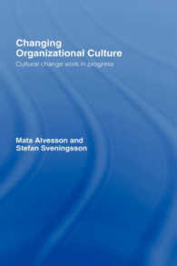 組織文化の変革<br>Changing Organizational Culture : Cultural Change Work in Progress