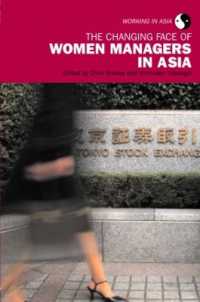 アジアにおける女性経営者の変容<br>The Changing Face of Women Managers in Asia (Working in Asia)