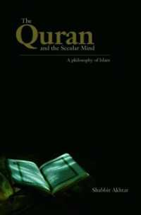 コーランと世俗の精神：イスラームの哲学<br>The Quran and the Secular Mind : A Philosophy of Islam