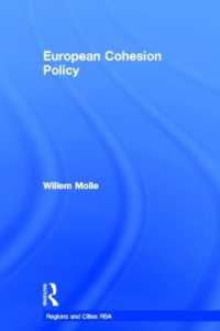 欧州の結束政策<br>European Cohesion Policy (Regions and Cities)