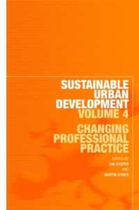 持続可能な都市開発４：欧州のプロフェッショナリズム再考<br>Sustainable Urban Development Volume 4 : Changing Professional Practice (Sustainable Urban Development Series)