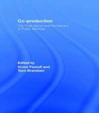 第三セクターと公共サービスの供給<br>Co-production : The Third Sector and the Delivery of Public Services