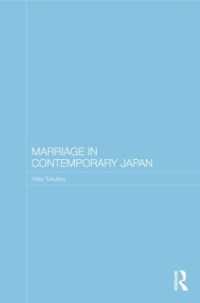 現代日本における結婚<br>Marriage in Contemporary Japan (Routledge Contemporary Japan Series)