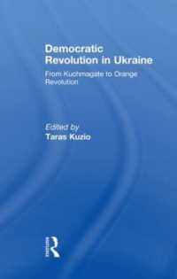 ウクライナの民主主義革命：クチマゲートからオレンジ革命まで<br>Democratic Revolution in Ukraine : From Kuchmagate to Orange Revolution