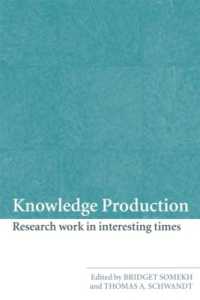教育に関する知識生産<br>Knowledge Production : Research Work in Interesting Times